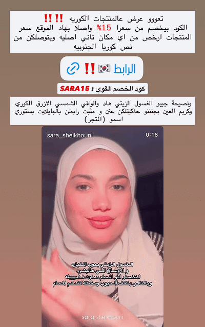 sara_sheikhouni